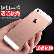 苹果iphone55sse手机壳，se1代超薄透明硅胶tpu防摔软壳保护套
