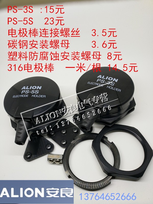 安良液位电极座ps-3s ps-5s 316电极棒及连接螺丝,安装螺母|ruв категории офисное оборудование/расходные материалы/соответствующие услуги, лента, предупреждение ленты - от Buy2taobao.com для оказания профессиональной услуги покупки агента Taobao