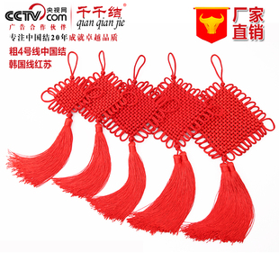 小中国结红色挂件吉祥如意结客厅春节家居装饰出国特色送老外