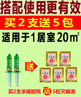 强力灭蟑螂药全窝端屋贴杀蟑胶饵除捕捉器环保无毒特效杀虫剂喷雾