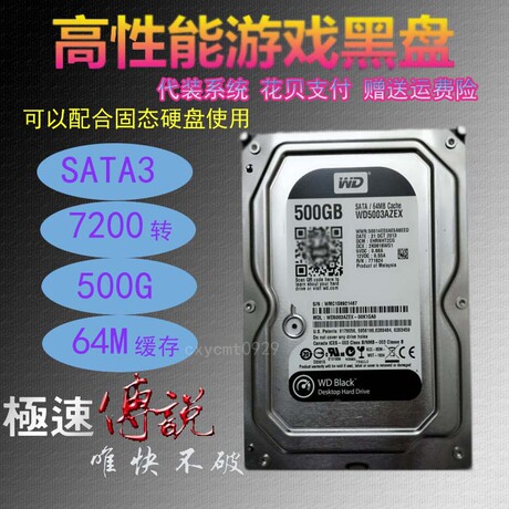 黑盘500g