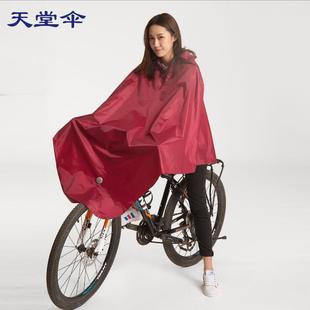 天堂伞加大加厚防风，自行车雨披男女成人电动车单人雨衣