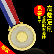 大鑫金镶玉奖牌 金牌 银牌 铜牌 学校趣味运动奖牌 
