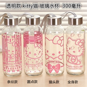 Hello kitty粉红猫玻璃水杯透明运动杯便携式密封瓶随手杯300ml