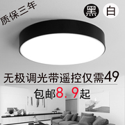 简约黑白圆形led吸顶灯，卧室灯具客厅餐厅灯饰三色，无极遥控变光灯