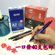 晨光圆珠笔按动笔a20.7mm中油笔abpw30013002中油笔签字笔