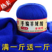 鄂尔多斯市山羊绒线机织手编羊绒线成人儿童围巾羊毛线