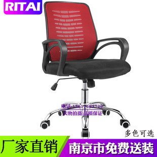 南京办公椅职员转椅电脑椅家用升降网布椅会议椅主管椅经理椅