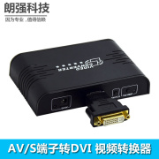 AV转DVI 高清转换器 HDMI/S端子/av转dvi-D DVI转AV/S端子转换器