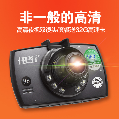 行车记录广角双
