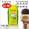 香港香记茶皇JWP港式奶茶专用红茶粉奶茶店原料5磅2.27KG