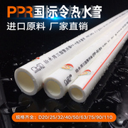 ppr冷热水管管材配件4分206分251寸324050637590110