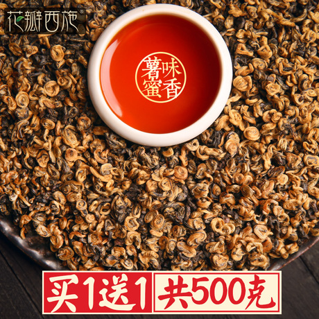 云南凤庆滇红