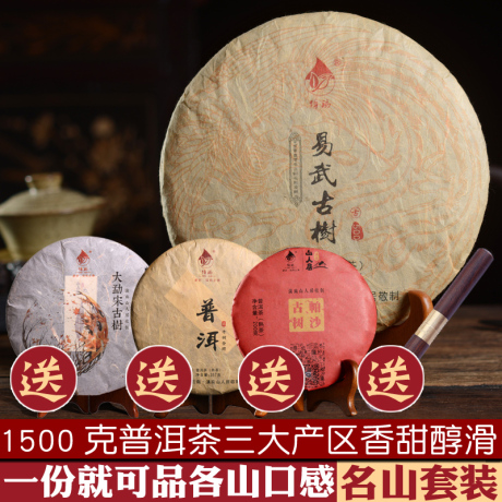 陈香普洱茶饼