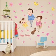 幸福欢乐一家人卡通人物墙，贴纸儿童房宝宝房间幼儿园装饰品贴画