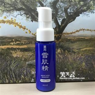 ！高丝雪肌精乳液20ml 莹润盈润型 保湿滋润美白淡斑提亮小样