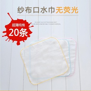 超薄20条纱布婴儿口水，巾双层纯棉小方巾毛巾，新生儿手绢宝宝手帕