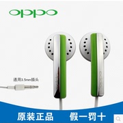 OPPO UE350 MP3 MP4 S33 S39 S9K S19 X1 S9H S19i G11 S9H 耳机