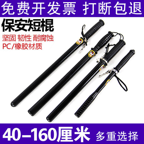 保安棍橡胶棒
