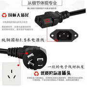 纯铜国标0.75电源线 品字尾电脑主机显示器投影仪 电饭煲线