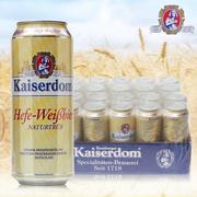 2023年3月产德国kaiserdom原凯撒白啤纯麦啤酒500ML听装整箱24听