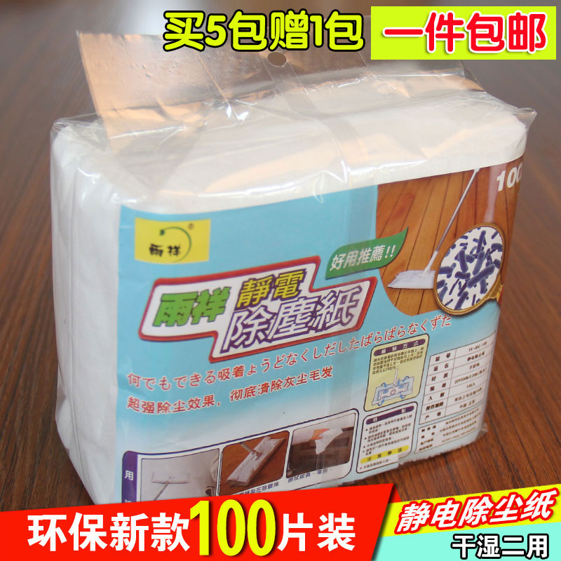 100片静电除尘纸抹布拖把纸吸尘纸吸毛纸擦地板除毛发灰尘纸|msdalam kategori keluarga/Alat Pembersihan peribadi, kerja-kerja rumah/Floor peralatan pembersihan, kertas debu elektrostatik - dari Buy2taobao.com untuk memberikan perkhidmatan ejen Taobao profesional membeli