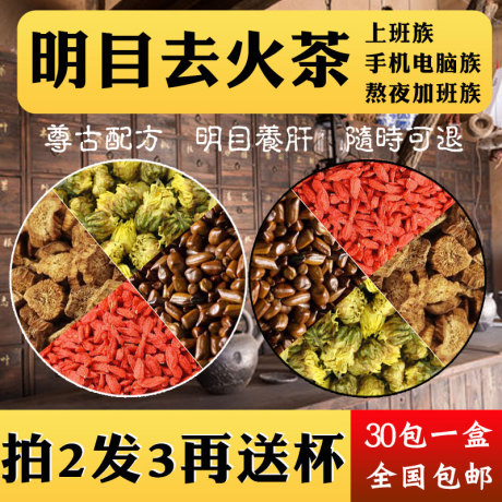 菊花茶袋泡