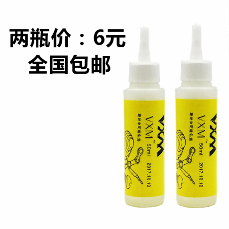 自行车链条除锈