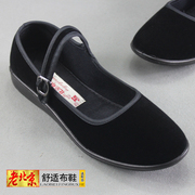 老北京布鞋女鞋舒适软底低跟平底工作鞋黑广场，跳舞鞋礼仪鞋妈妈鞋