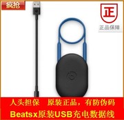 魔音魔声Urbeats3蓝牙音箱耳机USB数据充电线X硅胶套耳塞配件