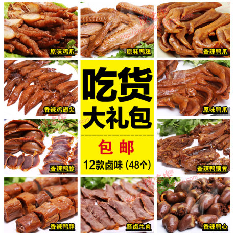 正宗洪濑鸡爪