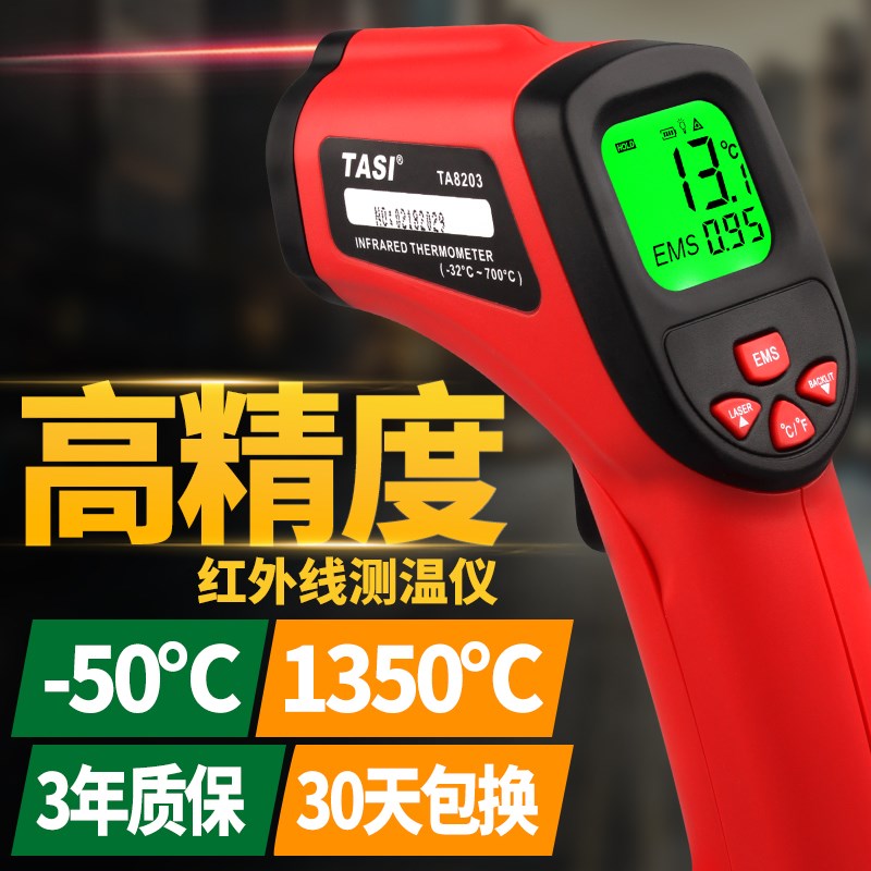 工业红外线测温家用电子温计雷射测温测水温仪器仪表在类目 五金/工具, 仪器仪表, 测温仪中 - 来自Buy2taobao.com提供专业的淘宝代购服务