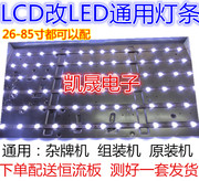 创维42L03RF灯条 42寸LCD改LED背光灯条套件改通用液晶电视灯条铝