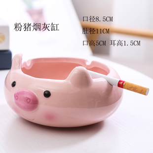 家用可爱卡通小动物陶瓷烟灰缸创意个性男友生日礼物老师