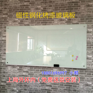 钢化磁性玻璃白板挂式家用儿童办公小黑板墙写字板可移动支架