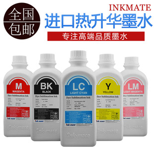 inkmate进口热升华墨水，兼容爱普生r23033013907600热转印墨水