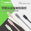 Belkin苹果适用于iPhone 手机XR iPad充电编织数据线MFi