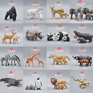 正版仿真动物模型套装，儿童节玩具野生老虎狮子，大象野生动物园套装