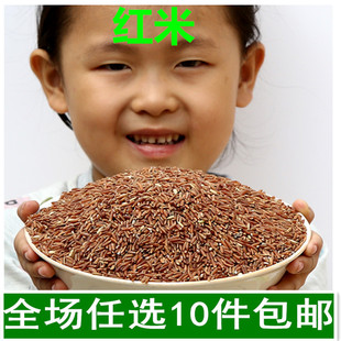 红米杂粮农家红大米新米五谷杂粮红糙米，红稻米吃的红米粗粮500g