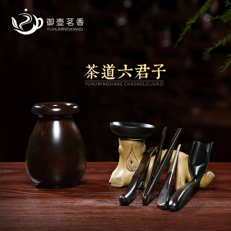 Ming- Tea ceremony partner Ebony Liujunzi Kungfu Online tea set combination suit Teaspoon Tea folder Cha cha Tea needlein the Tableware , Tea set , Tea/With zero category - from Buy2taobao.com to provide professional Taobao agent buy service