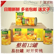 砀山糖水对开黄桃罐头，12罐425g整箱包装新鲜水果蜜桃罐头烘焙零食