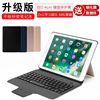 最iPad9.7保护皮套Pro10.5英寸mini超薄款蓝牙键盘air2全包壳