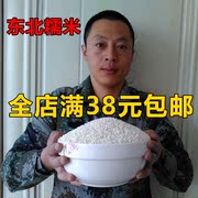 2023新东北(新东北)糯米江米，黑龙江特产粘大米，包粽子农家散装端午节250克