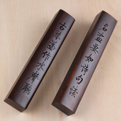 文房四宝书镇纸镇 红木压尺 特重黑梓木镇尺 黑檀木压纸 宣纸压条
