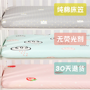 儿童上下床单件床笠婴儿床上用品纯棉床罩幼儿园宝宝全棉床单