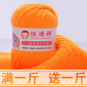 羊绒线宝宝线毛线手工编织毛衣，纯手编中粗婴儿童牛奶棉线