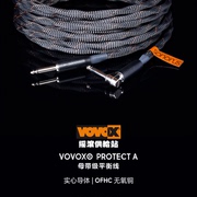 瑞士 VOVOX SONORUS PROTECT A 发烧级降噪吉他贝斯乐器连接线