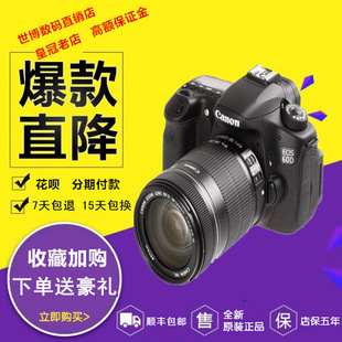 佳能EOS 60D 80D 70D 90D 中端学生单反 专业高清数码 18-135套机