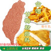 红色甘梅粉酸梅汤台湾大鸡排梅子粉薯条土豆烧烤椒盐调味撒料商用