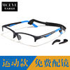 运动眼镜框近视tr90半框轻质防滑羽毛球跑步眼镜架户外眼镜架